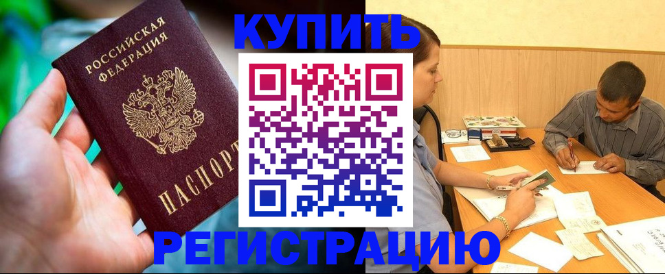 временная регистрация собственник в Пикалёво