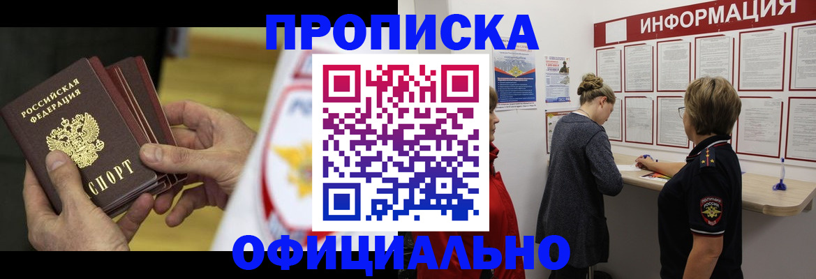 временная регистрация поиск в Пикалёво