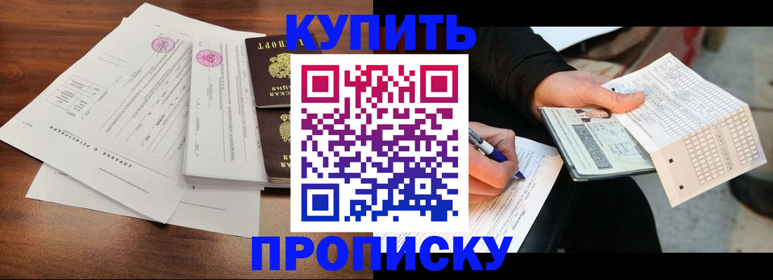 прописка для военкомата в Пикалёво