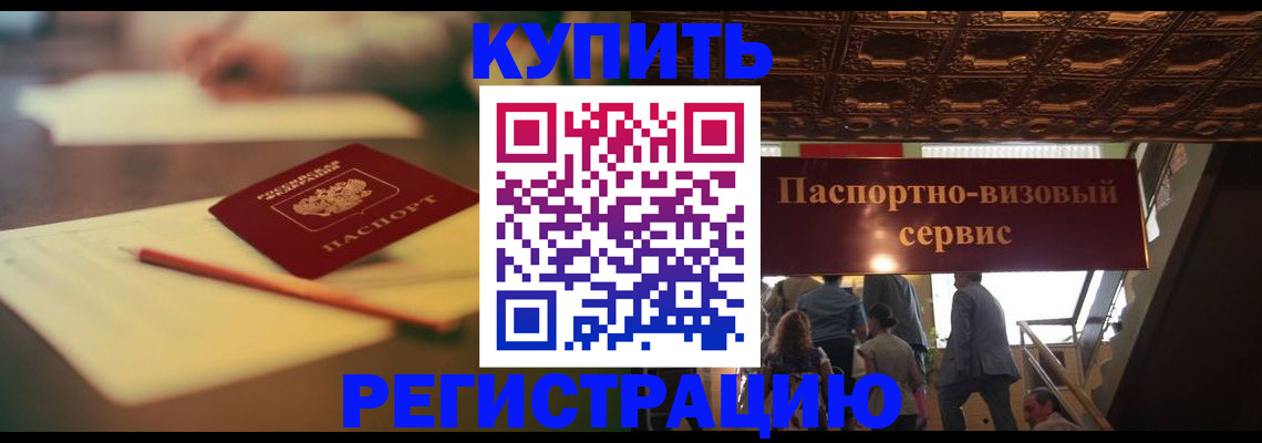 временная регистрация 2025 в Пикалёво