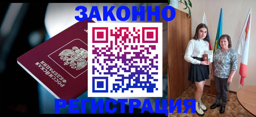 временная регистрация гарантия в Пикалёво
