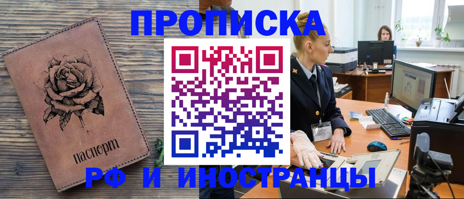 временная регистрация в квартире в Пикалёво
